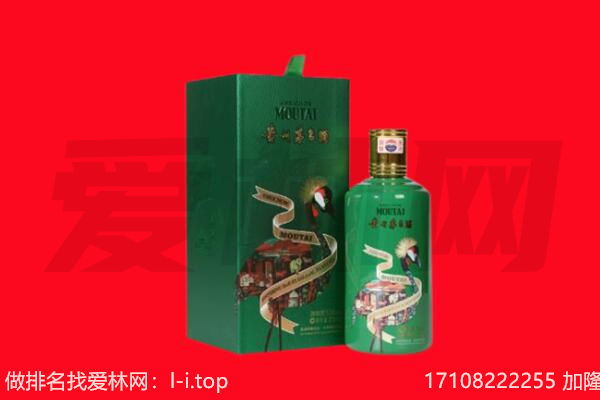 福州市长乐回收出口茅台酒.jpg