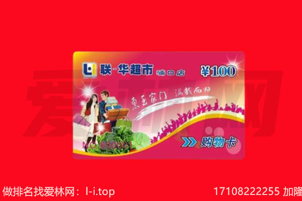 福州市长乐回收购物卡
