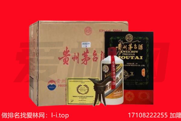 福州市长乐回收陈年茅台酒