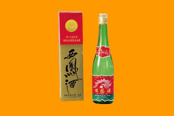 福州市长乐回收西凤酒